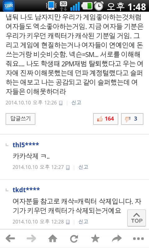 여자들이 하는 아이돌 덕질을 잘 이해하는 한친구.jpg | 인스티즈