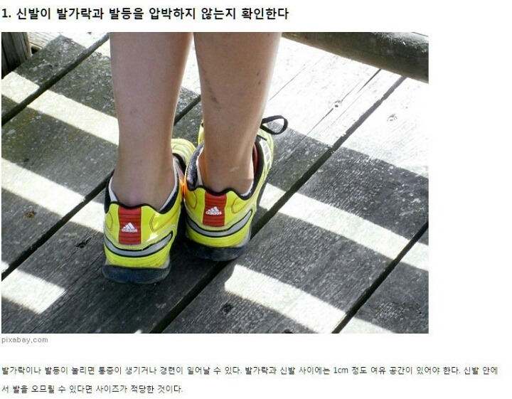 운동화 잘 고르는 방법 7가지 | 인스티즈