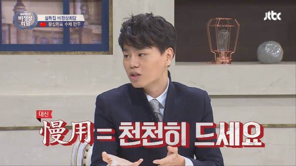 [비정상회담] 설날맞이 왕심린이 직접 만든 만두먹는 멤버들.gif | 인스티즈