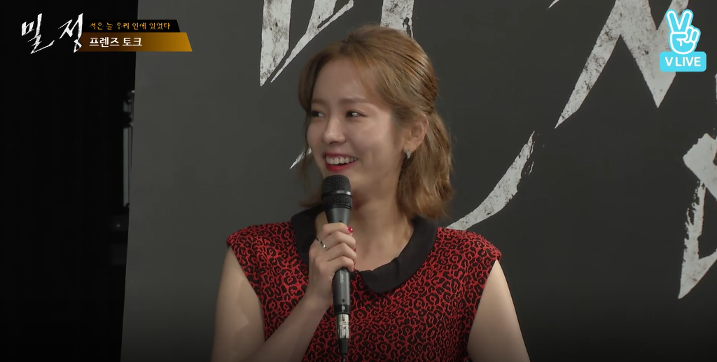 공유가 한지민한테 한 발언으로 화제가 됐던 밀정 v앱 | 인스티즈