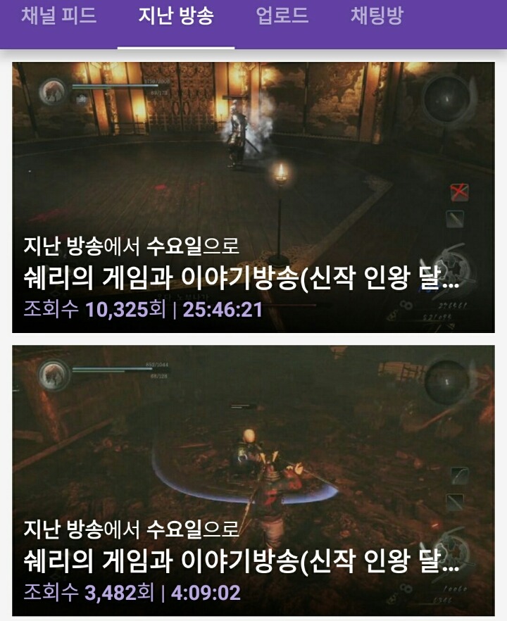 [트위치] 패드 깎는 장인 쉐리 - 인왕 켠김에 왕까지 30시간 연속 플레이 간략 정리.jpg | 인스티즈