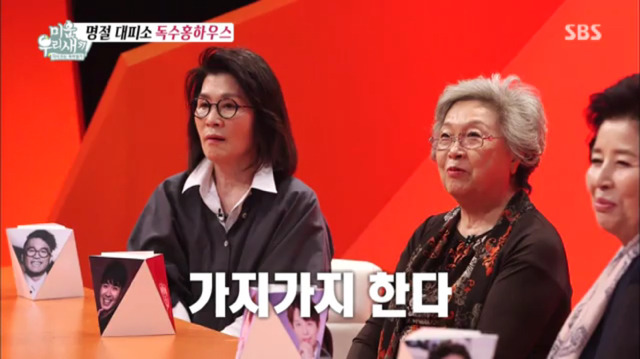 [미운오리새끼] 짤 보고 편견이 좀 느껴져서 올려봤습니다 | 인스티즈