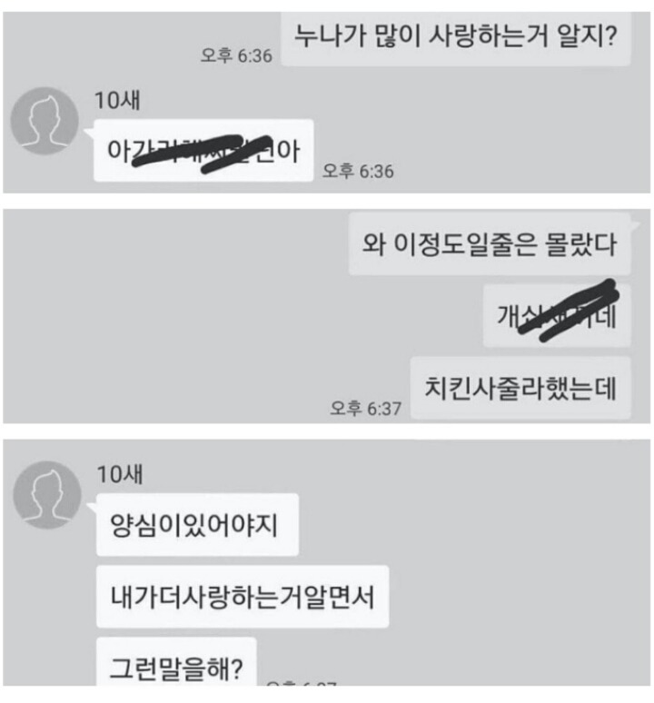 친남매의 애정표현 | 인스티즈