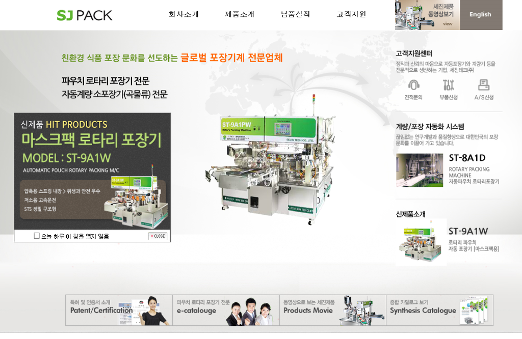 세진테크 이미지