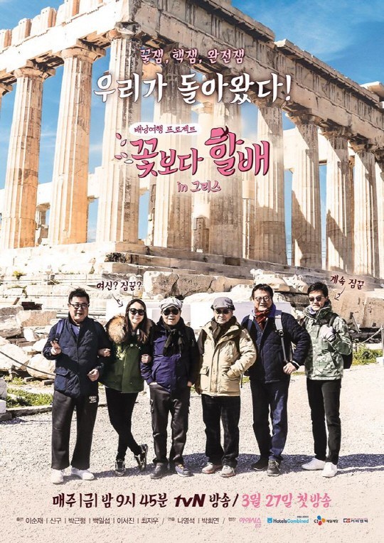 역대 꽃보다 시리즈 여행지.jpg | 인스티즈