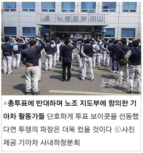 기아차 노조 분리 총회의 교훈 | 인스티즈