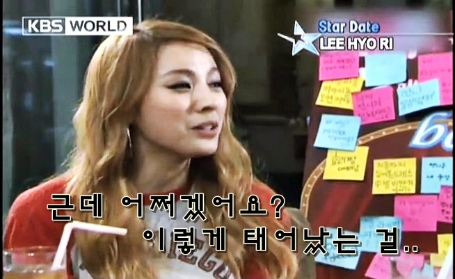 과거 이효리의 쿨내나는 연예가중계 스타데이트 인터뷰 ㅋㅋㅋㅋ | 인스티즈