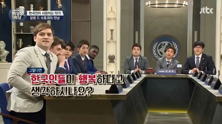 한국인들이 행복하다고 생각하나요? | 인스티즈