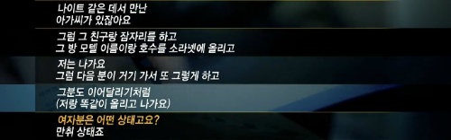 [그것이알고싶다] 위험한 초대남 - 소라넷은 어떻게 괴물이 되었나 上 | 인스티즈