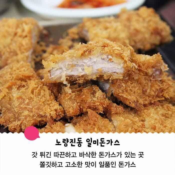 서울 돈까스 맛집 Top10 | 인스티즈