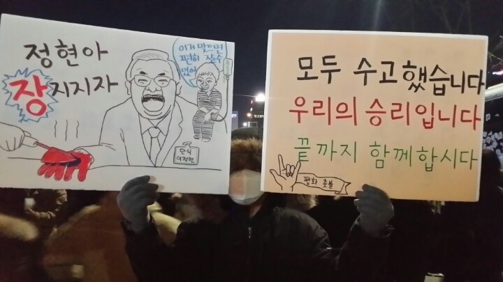 7차 광화문 집회 갔다왔습니다 | 인스티즈