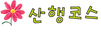 이동농협주유소 이미지