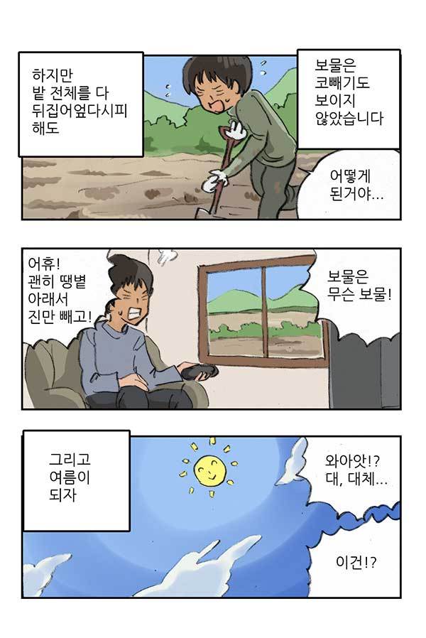 아버지가 알려주신 진정한 보물 | 인스티즈