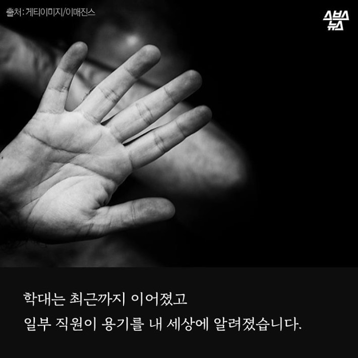 도가니 그 후.. | 인스티즈
