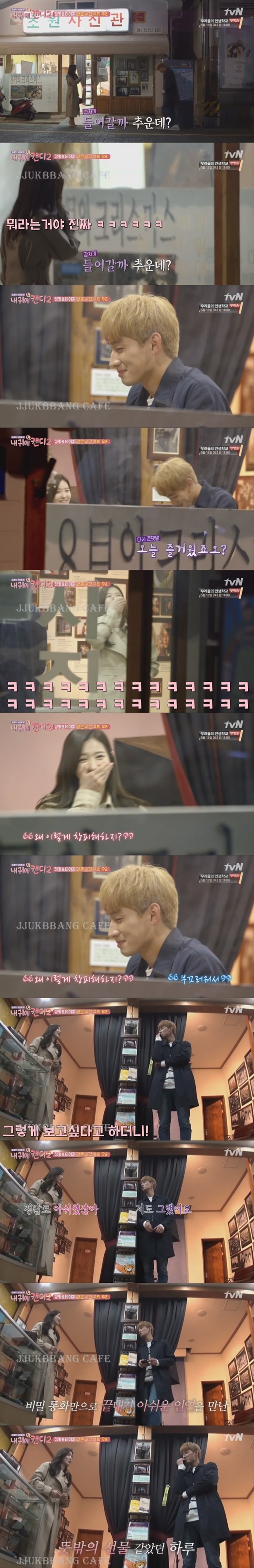연상 철벽녀가 연하남에게 적극적으로 변하는 과정.gif | 인스티즈