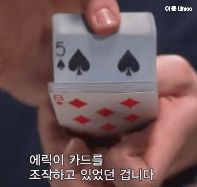영상 속 마술사가 당신의 마음을 읽는다! | 인스티즈