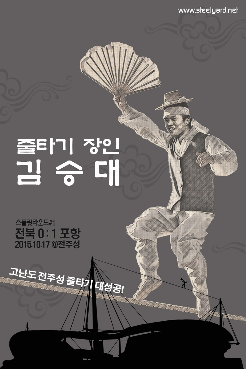 줄타기 장인.jpg | 인스티즈