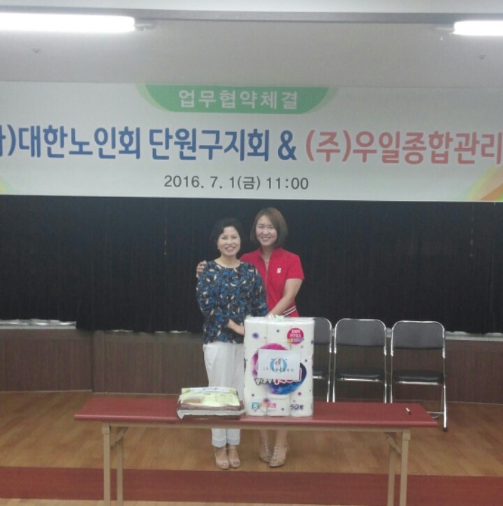 단원종합관리 이미지