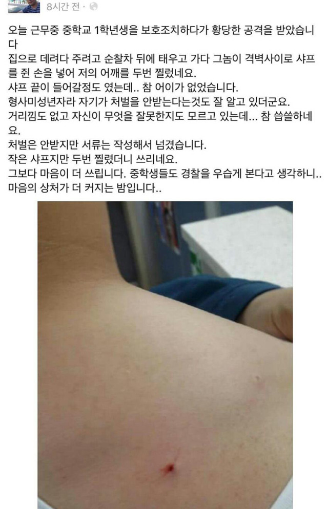 중학생에게 샤프로 어깨를 두번 찔린 경찰 | 인스티즈