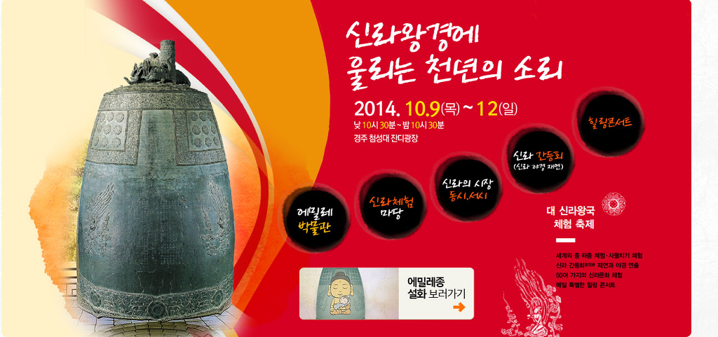 에밀레 이미지