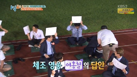 [1박2일] 신조어에 약한 아재들의 상상력.JPG | 인스티즈