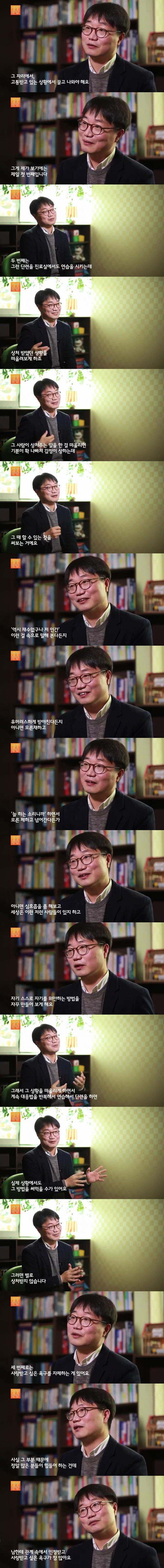 쉽게 상처받는 유리멘탈 단련법.JPG | 인스티즈