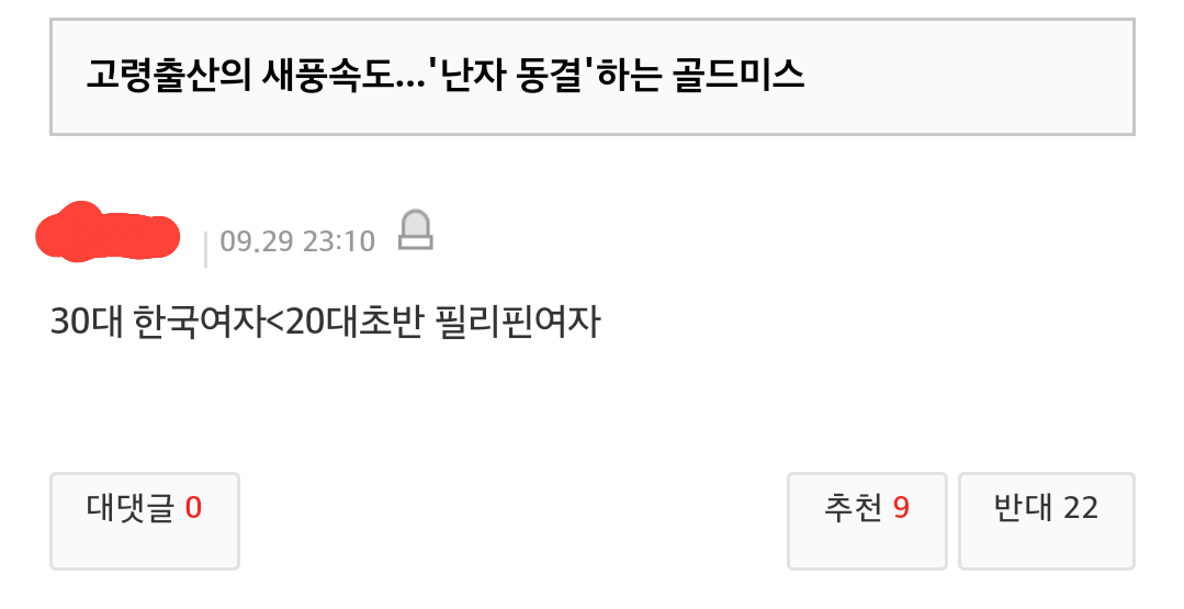 태초에 없던 여혐도 생기겠다던 한 남자가 있었다...ㅎ | 인스티즈