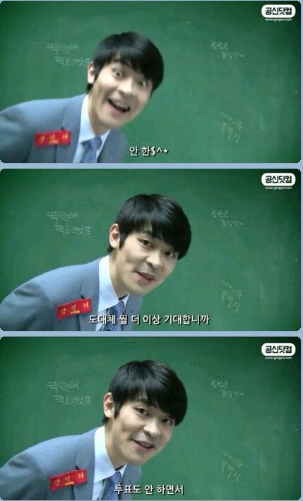 강성태의 팩트폭행 ㄷㄷㄷ | 인스티즈