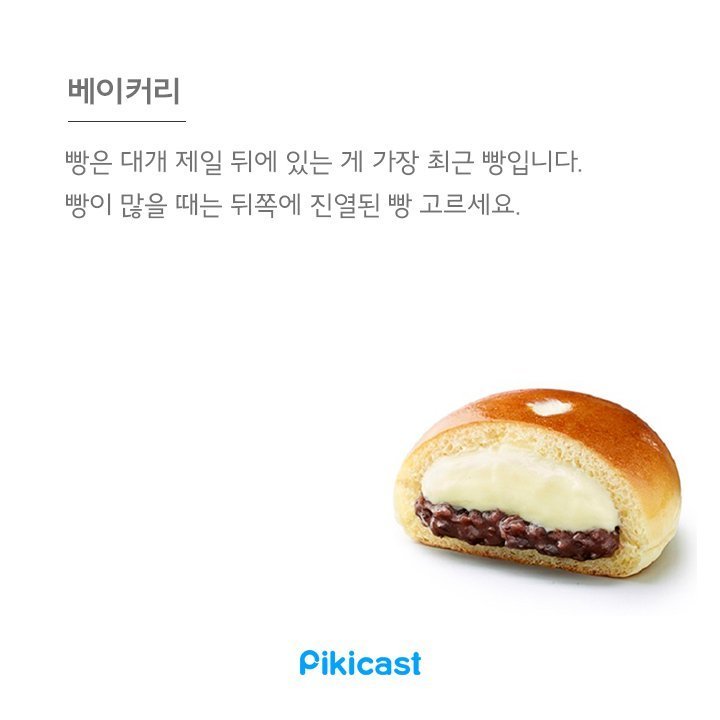 알바생들이 추천하는 프랜차이즈 꿀팁 | 인스티즈