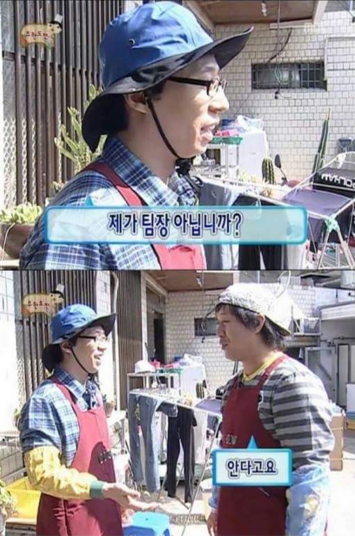 무한도전 내 내리갈굼.jpg | 인스티즈