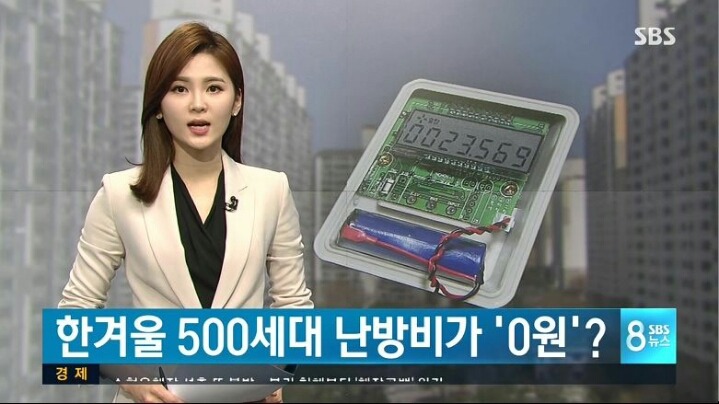 난방비 0원 아파트 | 인스티즈
