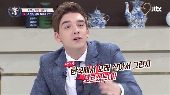 비정상회담에서 입덕+비주얼을 맡고있는 멤버.jpg | 인스티즈