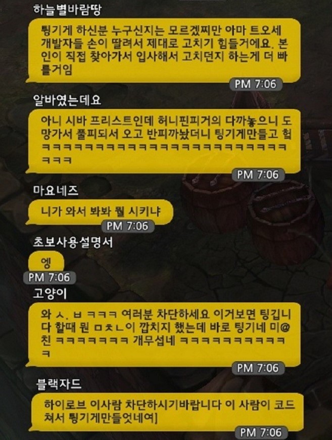 사자후도 구현하는 게임 | 인스티즈