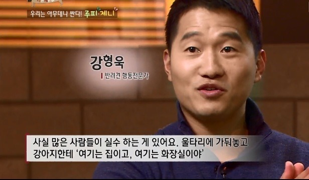 마리텔에서 보고싶은 사람(사람은 혼내도 개는 안혼내!) | 인스티즈