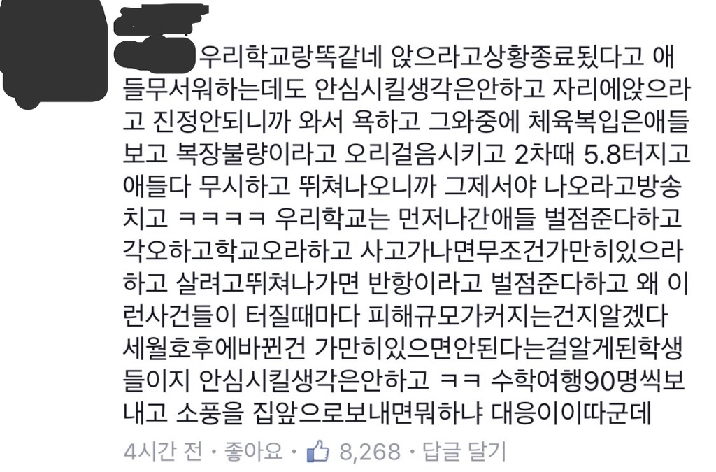 세월호 사건 이후 변한게 없는 우리나라의 현실 | 인스티즈