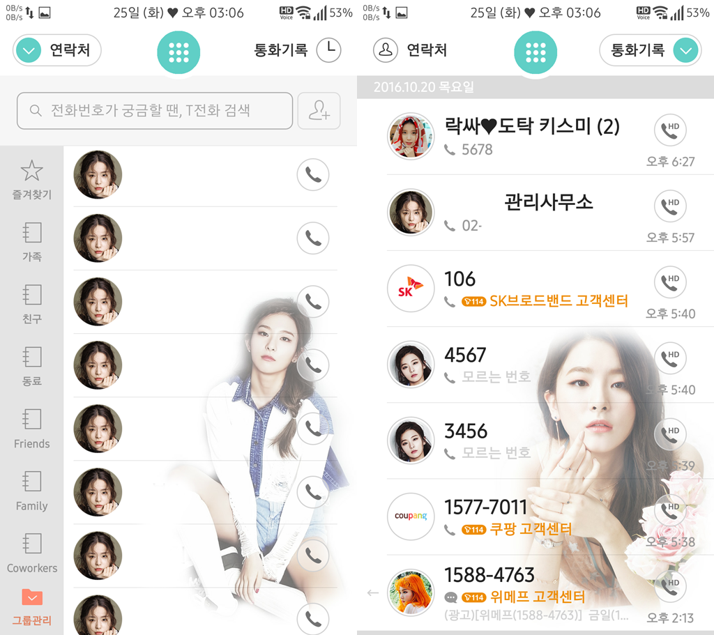 T전화 27번째 - 레드벨벳 슬기 화이트 테마 3가지. png___(다음은 김소혜) | 인스티즈