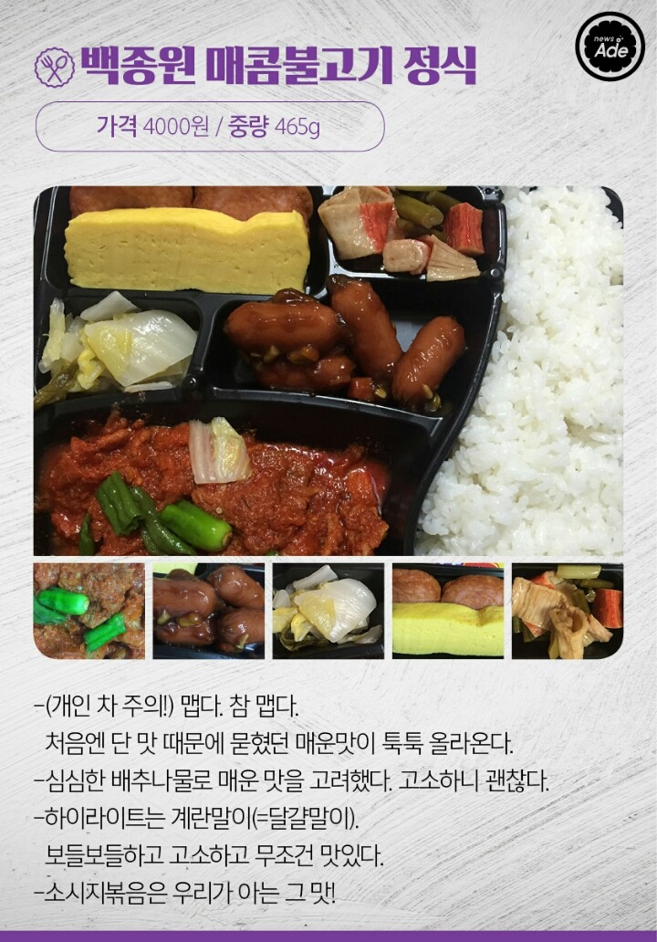 편의점 5대 도시락 비교 | 인스티즈