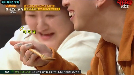 밥먹을 때도 혼신의 힘을 다해야하는 슬리피 | 인스티즈
