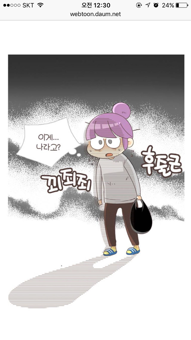결혼 임신 출산 육아에 대해 현실을 보여주는 웹툰 | 인스티즈