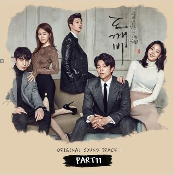 도깨비 ost중에서 가장 취향저격인 노래는? | 인스티즈