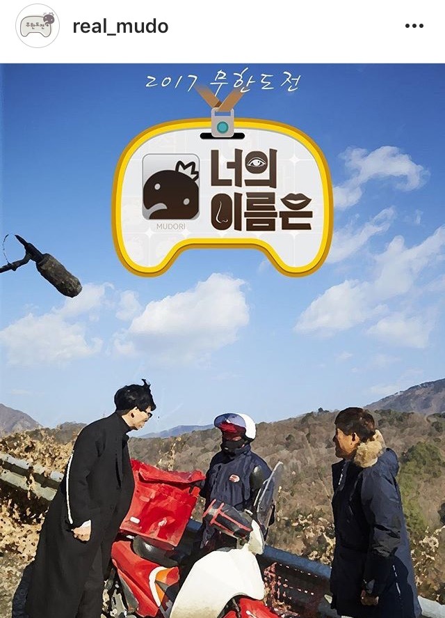 오늘자 무한도전 | 인스티즈