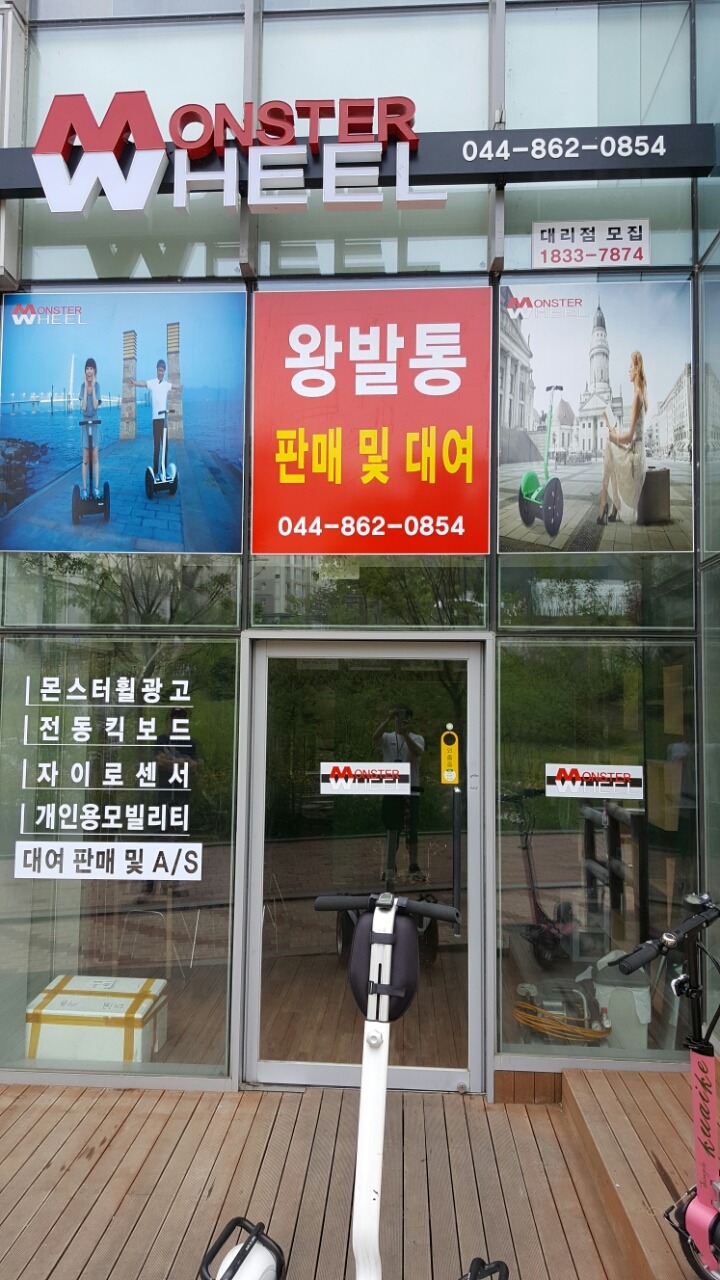 몬스터왕발통 이미지