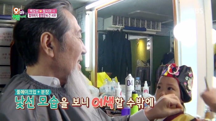 [오마이베이비] 수염 분장하는 할아버지 백윤식이 낯선 서우.jpg | 인스티즈