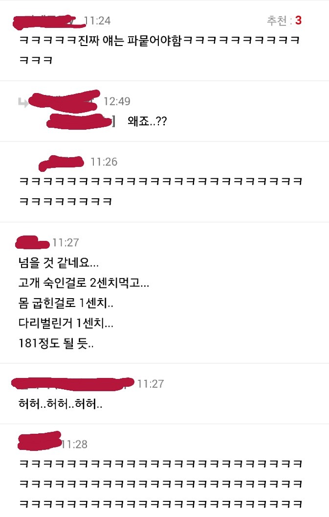 영원히 고통받는 이도경 | 인스티즈