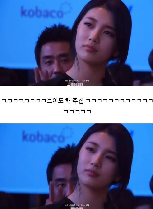 ???:야이씨 수지뒤에 귀척쩌는놈 누구야! | 인스티즈