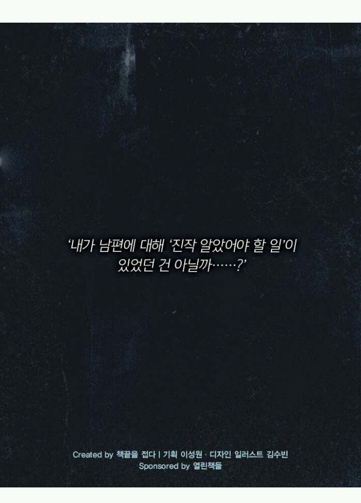 [책] 진작 알았어야 할 일 | 인스티즈