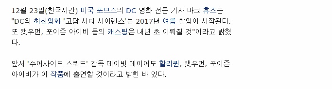 할리 퀸X캣우먼X포이즌 아이비의 등장이 확정된 여성빌런 DC코믹스 영화 | 인스티즈
