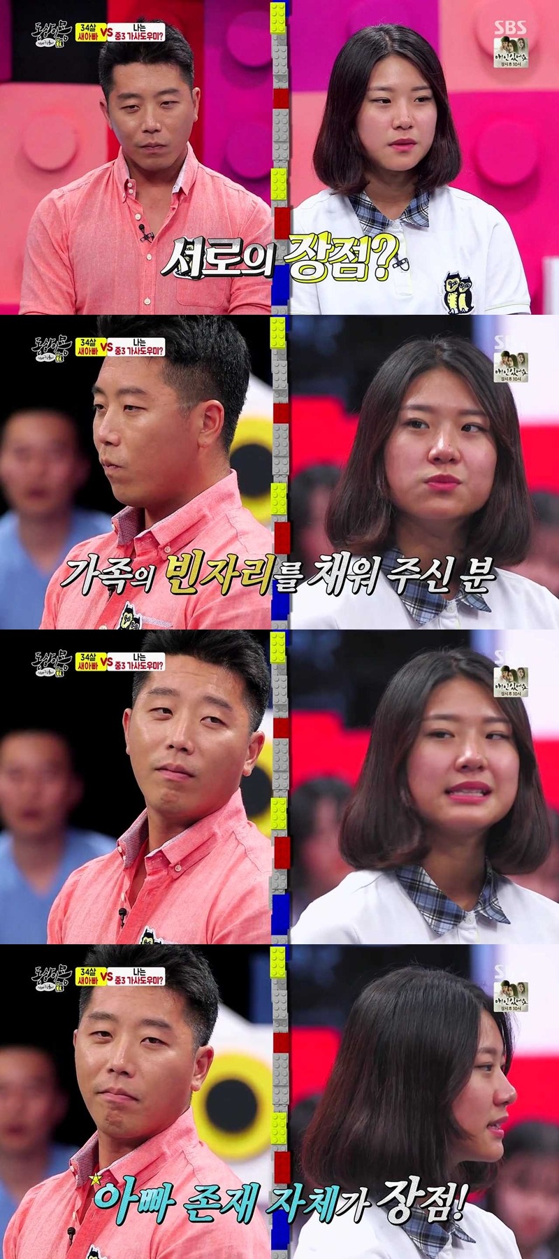 [동상이몽] 34살 군인 아빠와 중학교 3학년 딸.jpg | 인스티즈