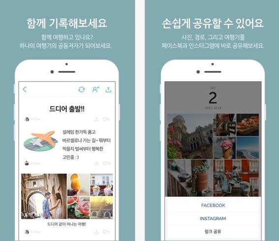 국내여행을 편리하게 해주는 어플 10가지 | 인스티즈