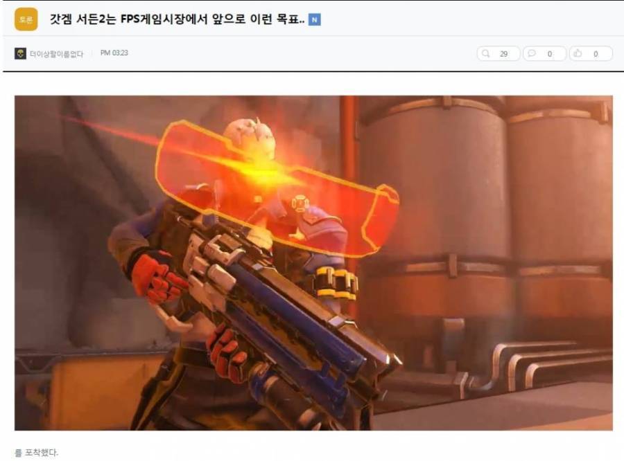 서든어택2 홈페이지 게시판 상황 | 인스티즈